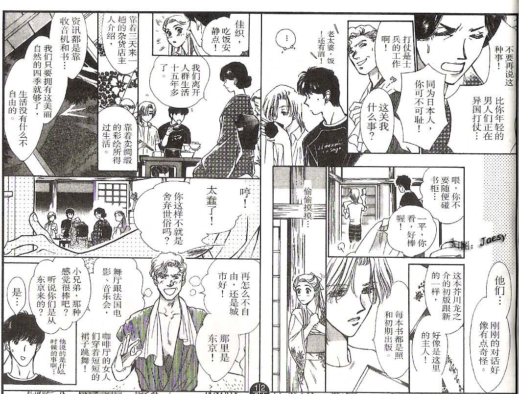 迷宫杀人事件韩漫全集-VOL15无删减无遮挡章节图片 