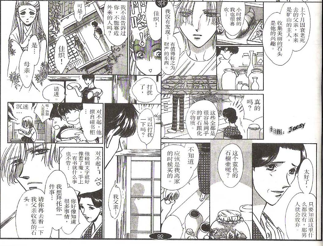 迷宫杀人事件韩漫全集-VOL15无删减无遮挡章节图片 
