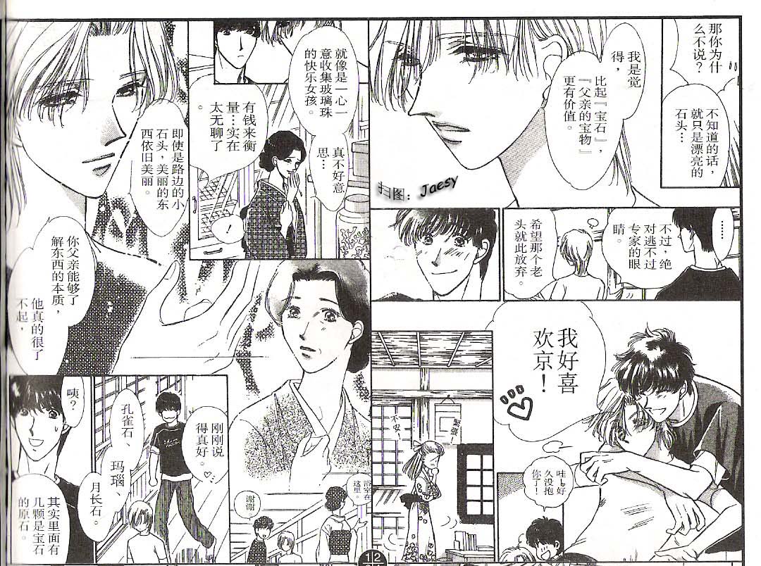 迷宫杀人事件韩漫全集-VOL15无删减无遮挡章节图片 