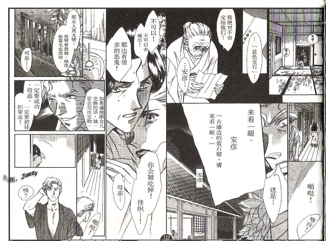 迷宫杀人事件韩漫全集-VOL15无删减无遮挡章节图片 
