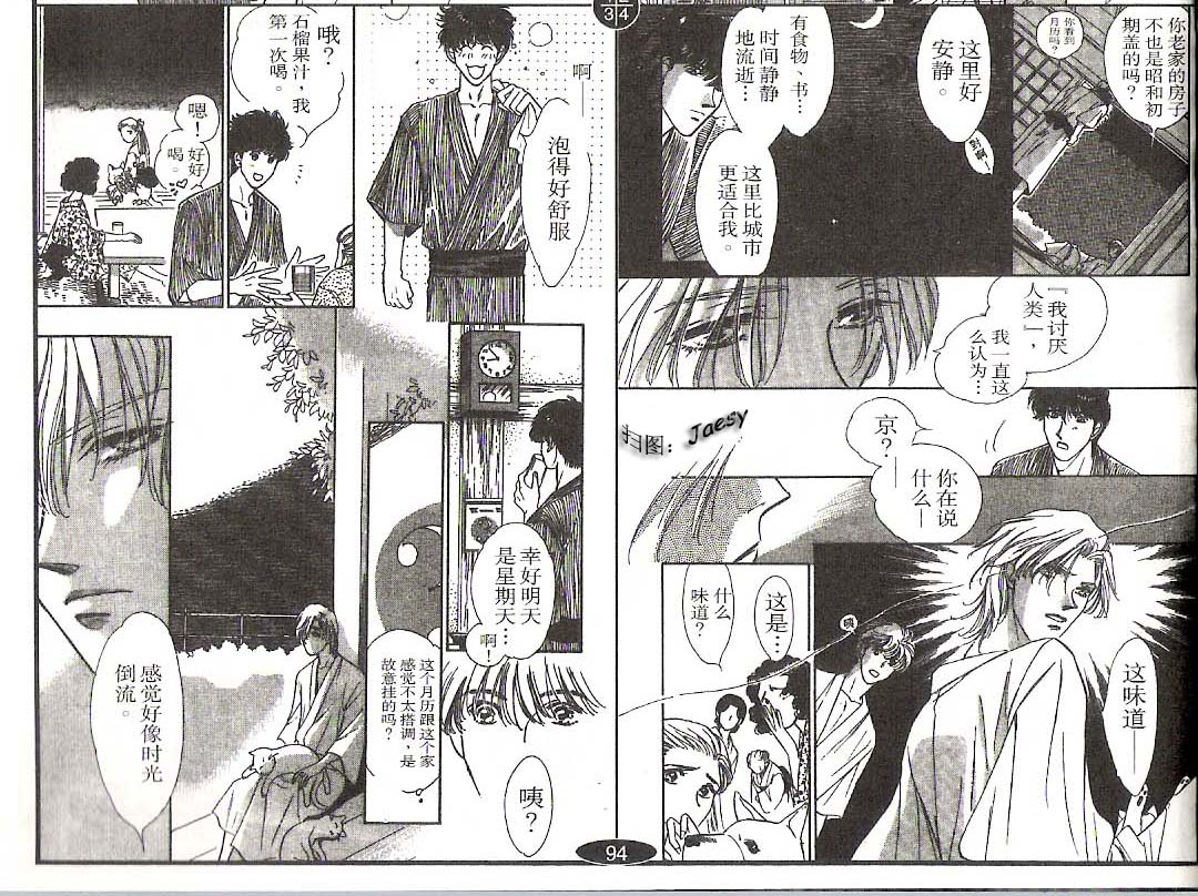 迷宫杀人事件韩漫全集-VOL15无删减无遮挡章节图片 
