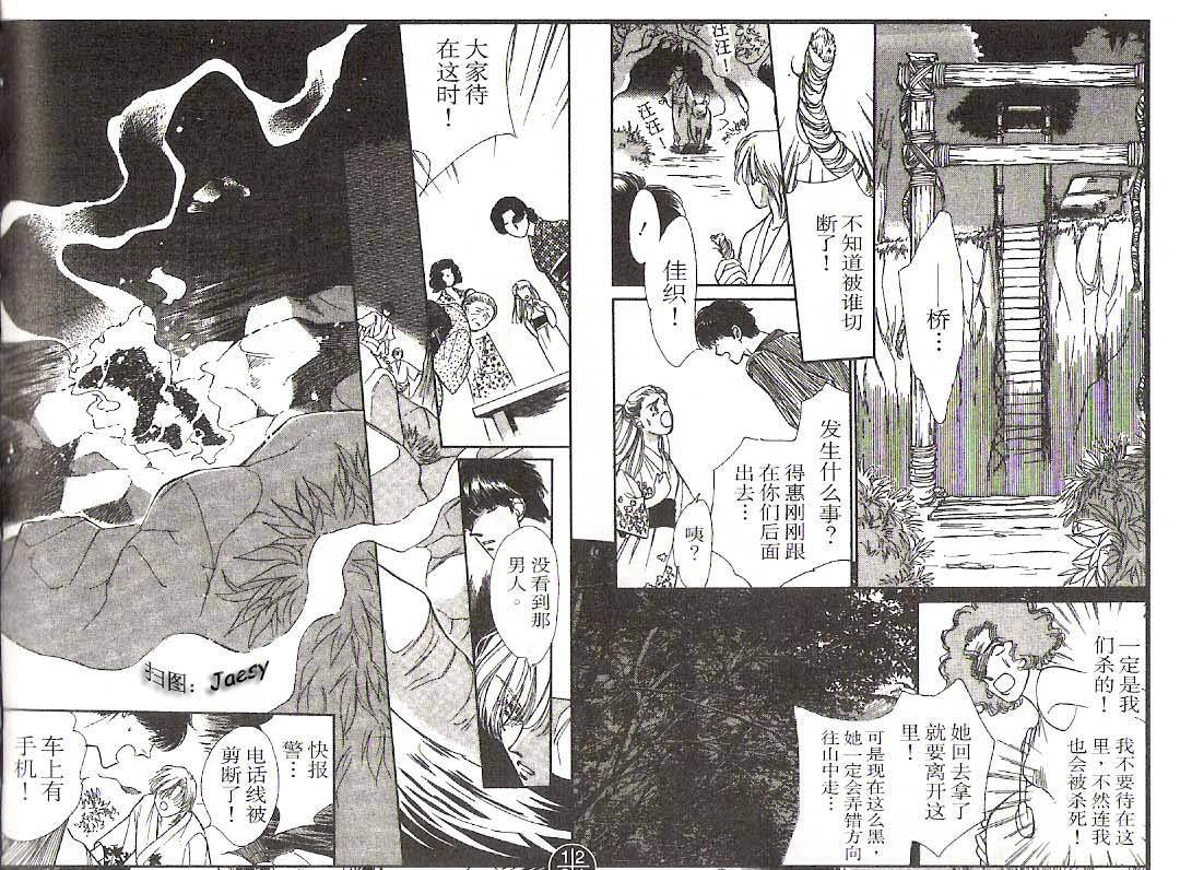 迷宫杀人事件韩漫全集-VOL15无删减无遮挡章节图片 