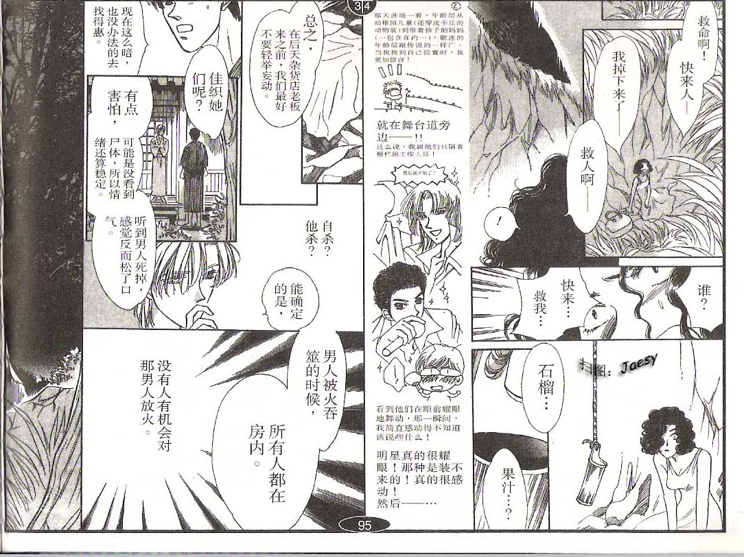 迷宫杀人事件韩漫全集-VOL15无删减无遮挡章节图片 