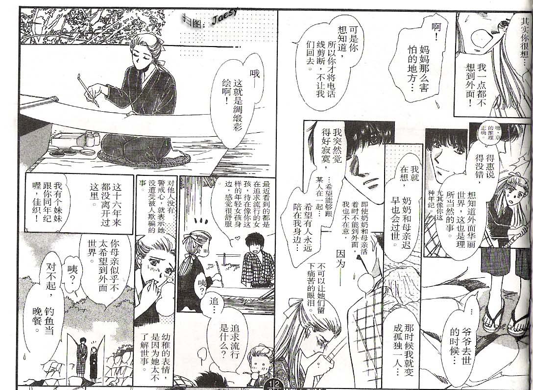 迷宫杀人事件韩漫全集-VOL15无删减无遮挡章节图片 