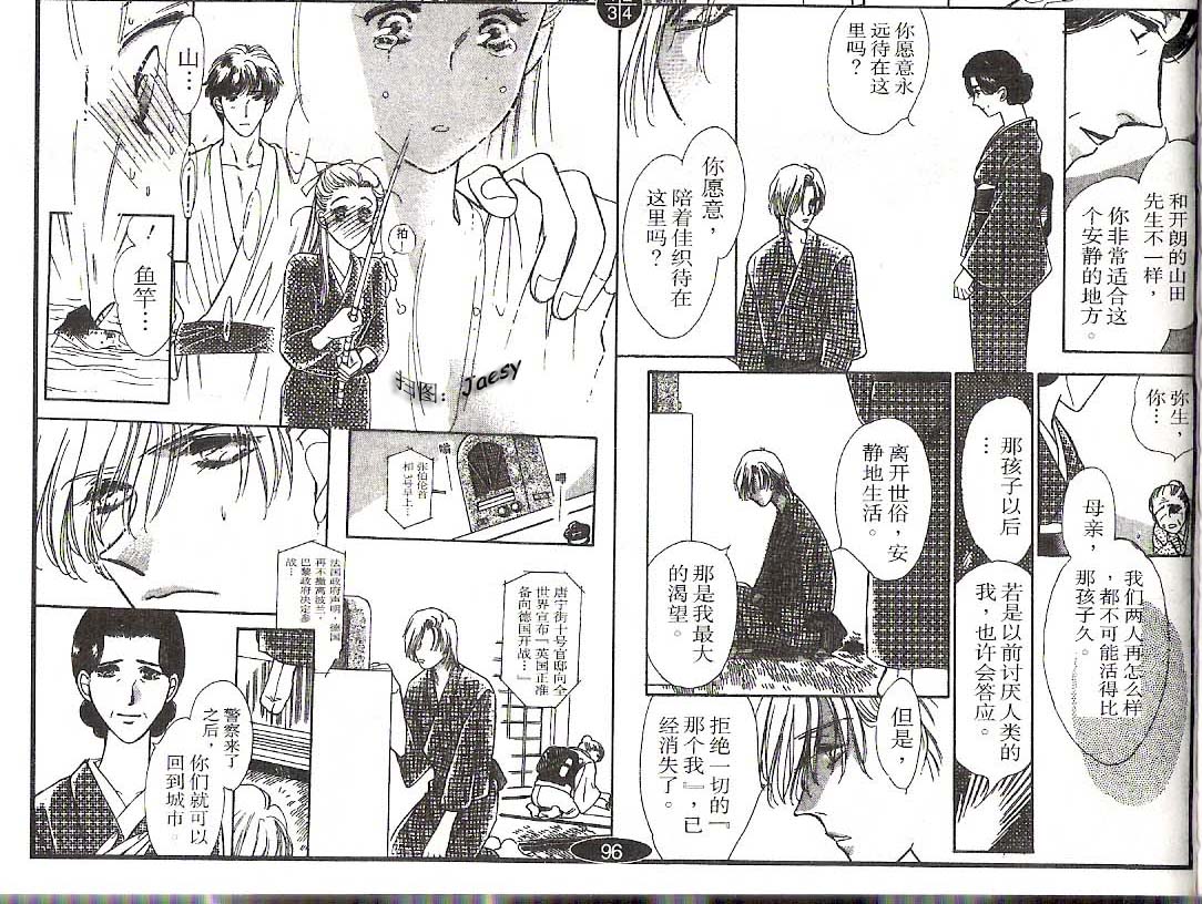 迷宫杀人事件韩漫全集-VOL15无删减无遮挡章节图片 