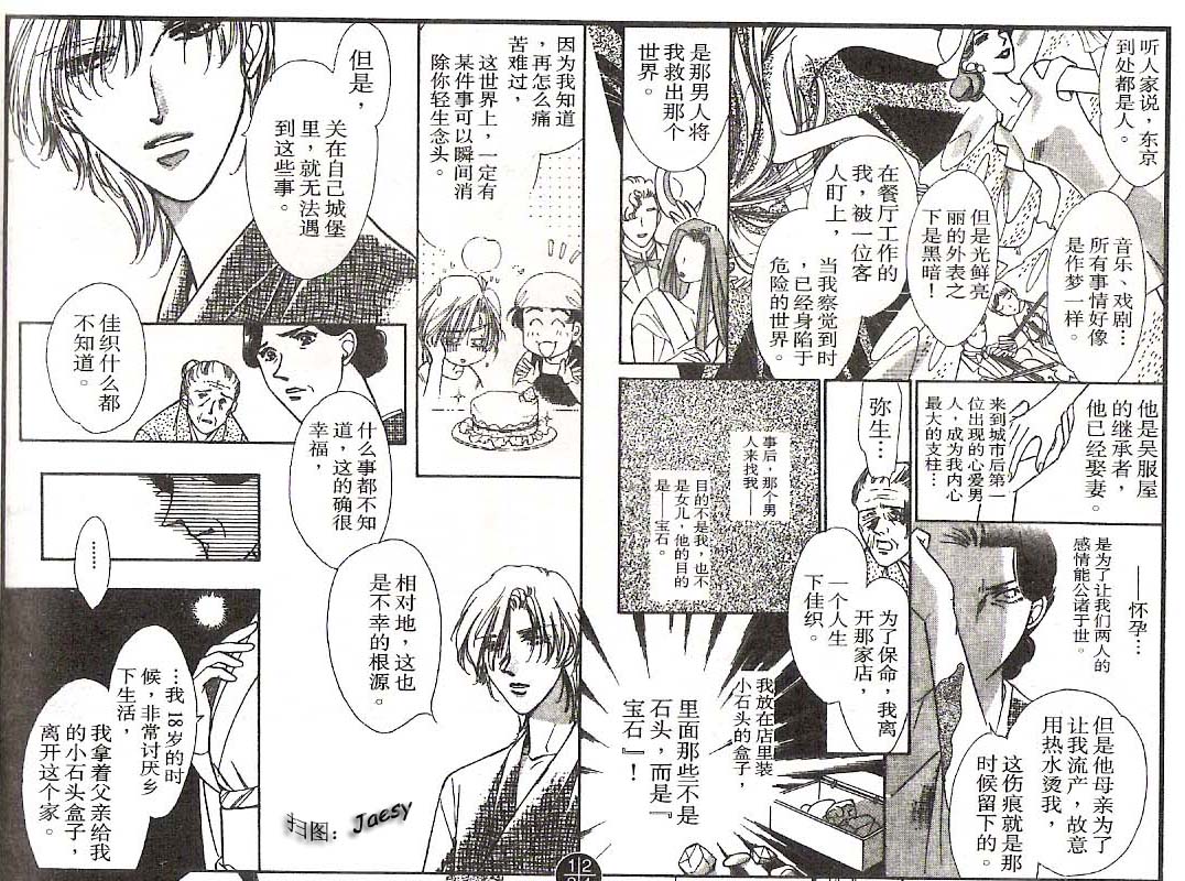 迷宫杀人事件韩漫全集-VOL15无删减无遮挡章节图片 