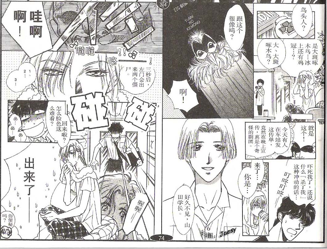 迷宫杀人事件韩漫全集-VOL15无删减无遮挡章节图片 