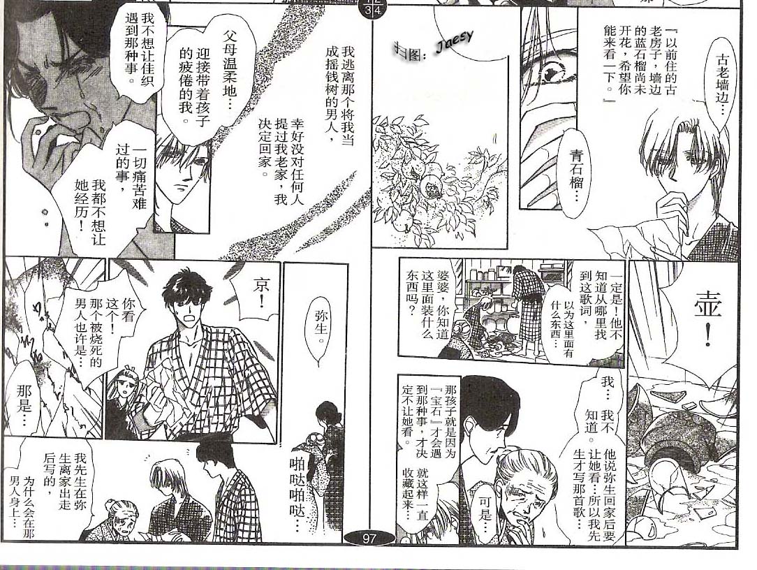 迷宫杀人事件韩漫全集-VOL15无删减无遮挡章节图片 