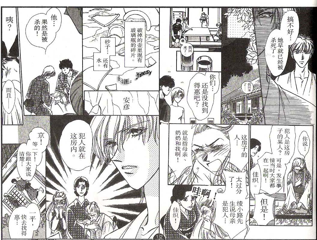 迷宫杀人事件韩漫全集-VOL15无删减无遮挡章节图片 