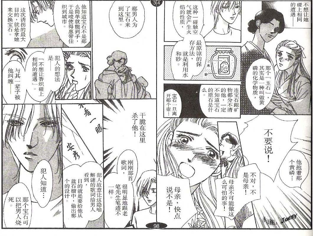 迷宫杀人事件韩漫全集-VOL15无删减无遮挡章节图片 
