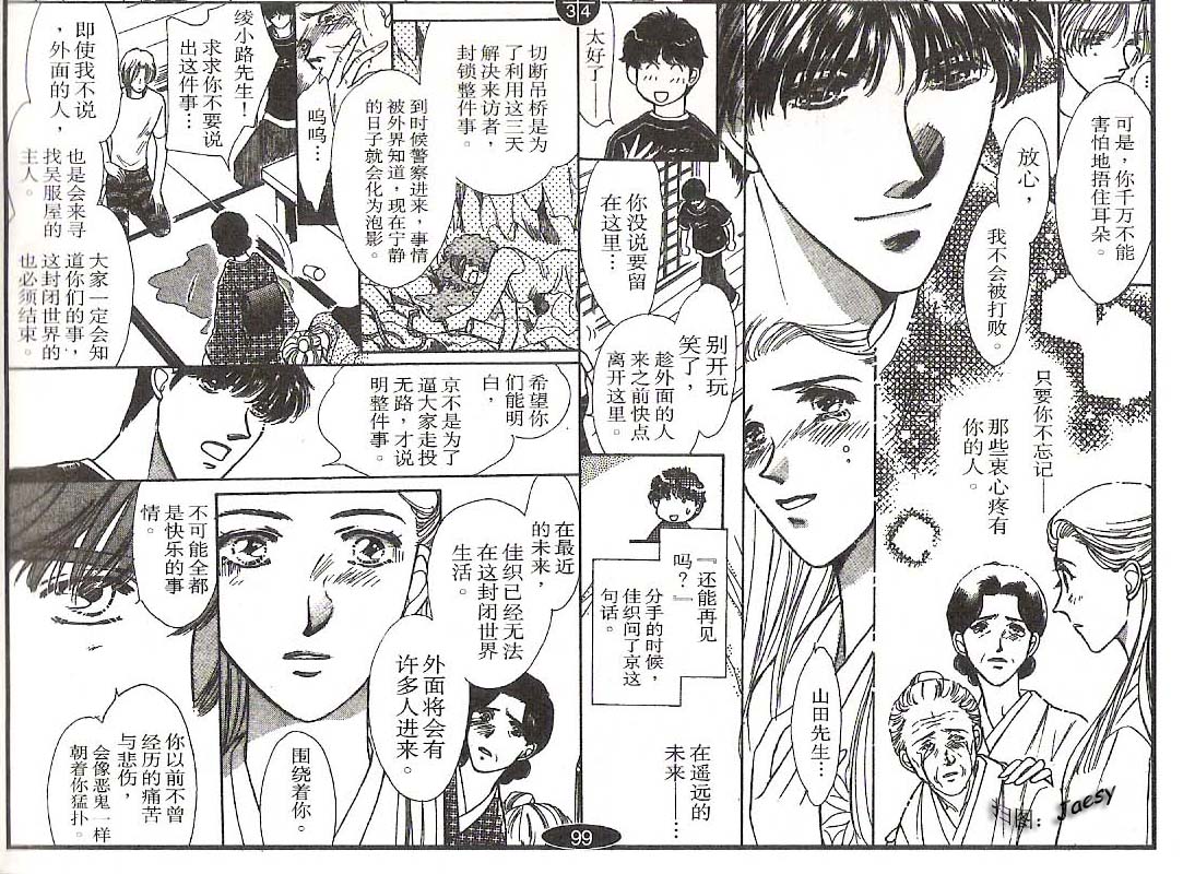 迷宫杀人事件韩漫全集-VOL15无删减无遮挡章节图片 