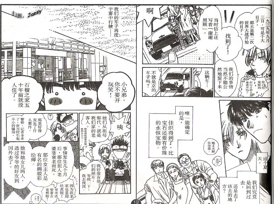 迷宫杀人事件韩漫全集-VOL15无删减无遮挡章节图片 