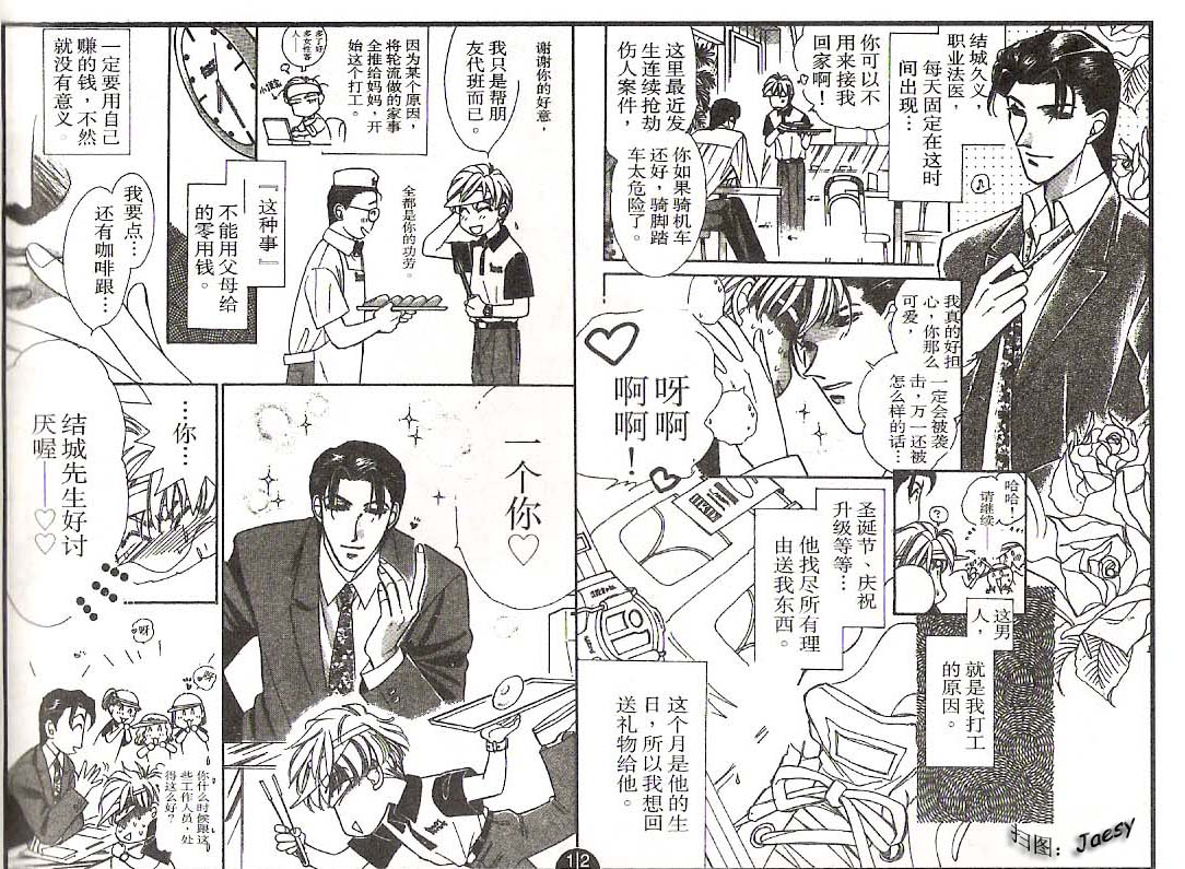 迷宫杀人事件韩漫全集-VOL15无删减无遮挡章节图片 