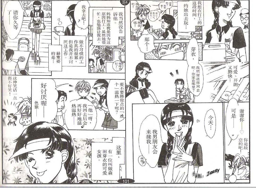迷宫杀人事件韩漫全集-VOL15无删减无遮挡章节图片 