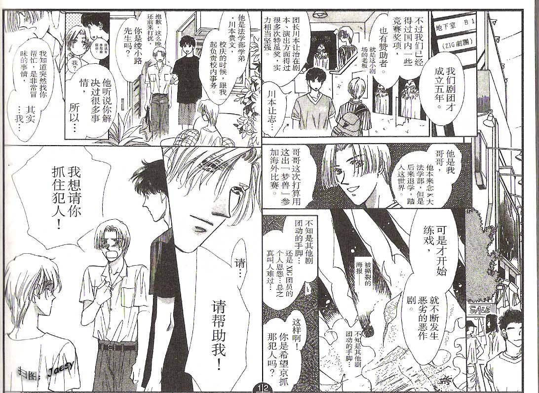 迷宫杀人事件韩漫全集-VOL15无删减无遮挡章节图片 
