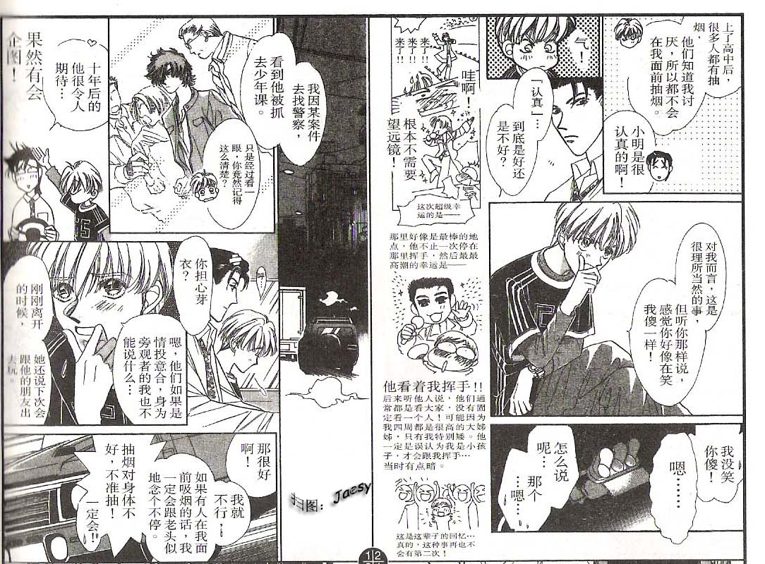 迷宫杀人事件韩漫全集-VOL15无删减无遮挡章节图片 
