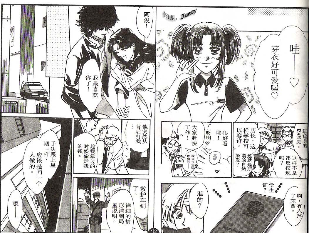 迷宫杀人事件韩漫全集-VOL15无删减无遮挡章节图片 