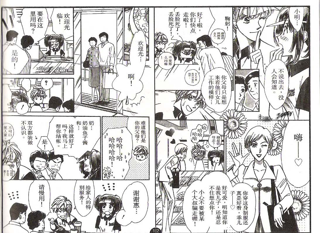 迷宫杀人事件韩漫全集-VOL15无删减无遮挡章节图片 