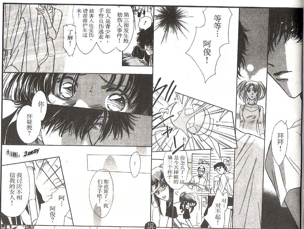 迷宫杀人事件韩漫全集-VOL15无删减无遮挡章节图片 