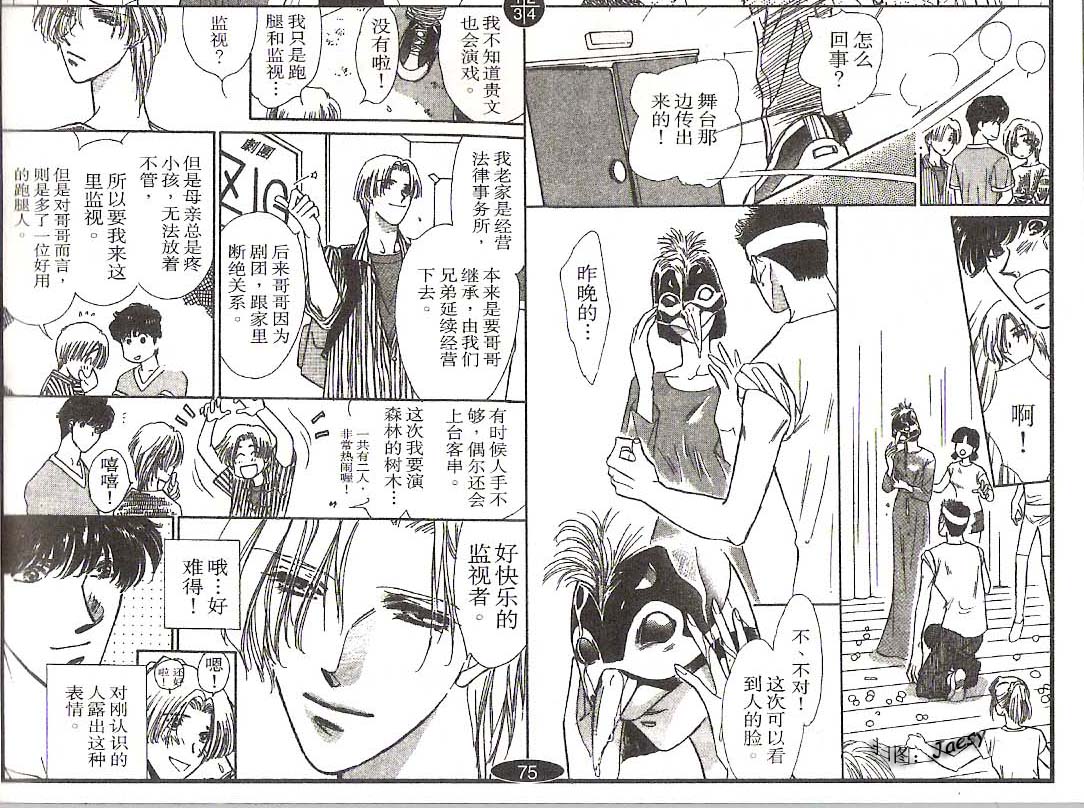 迷宫杀人事件韩漫全集-VOL15无删减无遮挡章节图片 