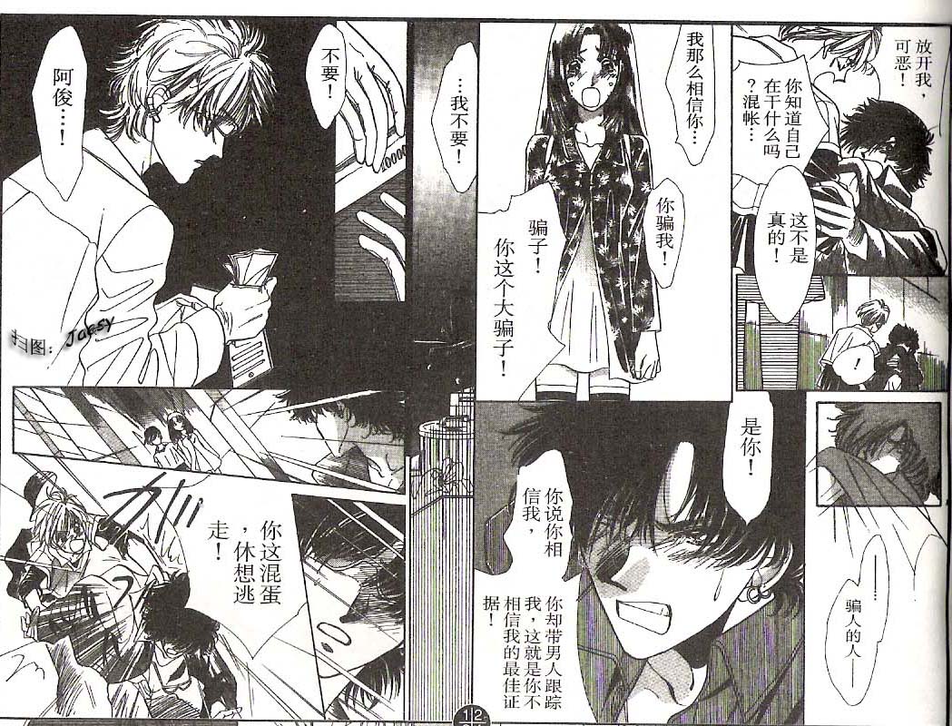 迷宫杀人事件韩漫全集-VOL15无删减无遮挡章节图片 