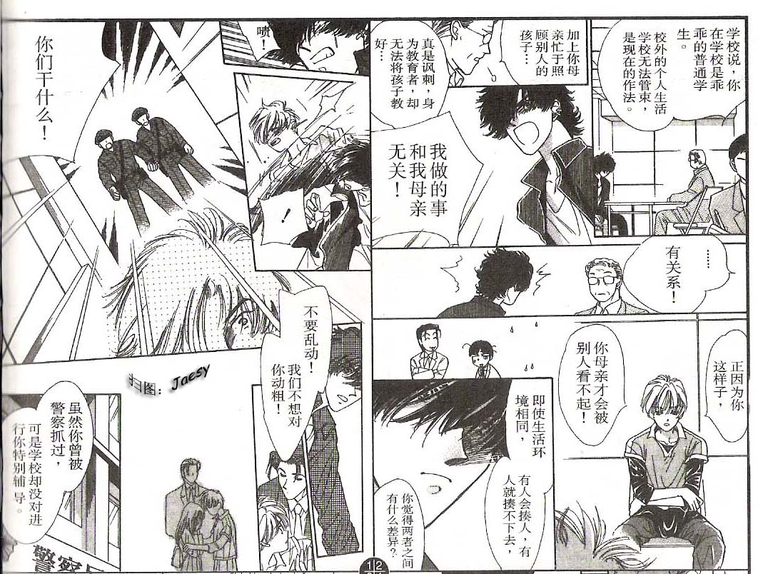 迷宫杀人事件韩漫全集-VOL15无删减无遮挡章节图片 