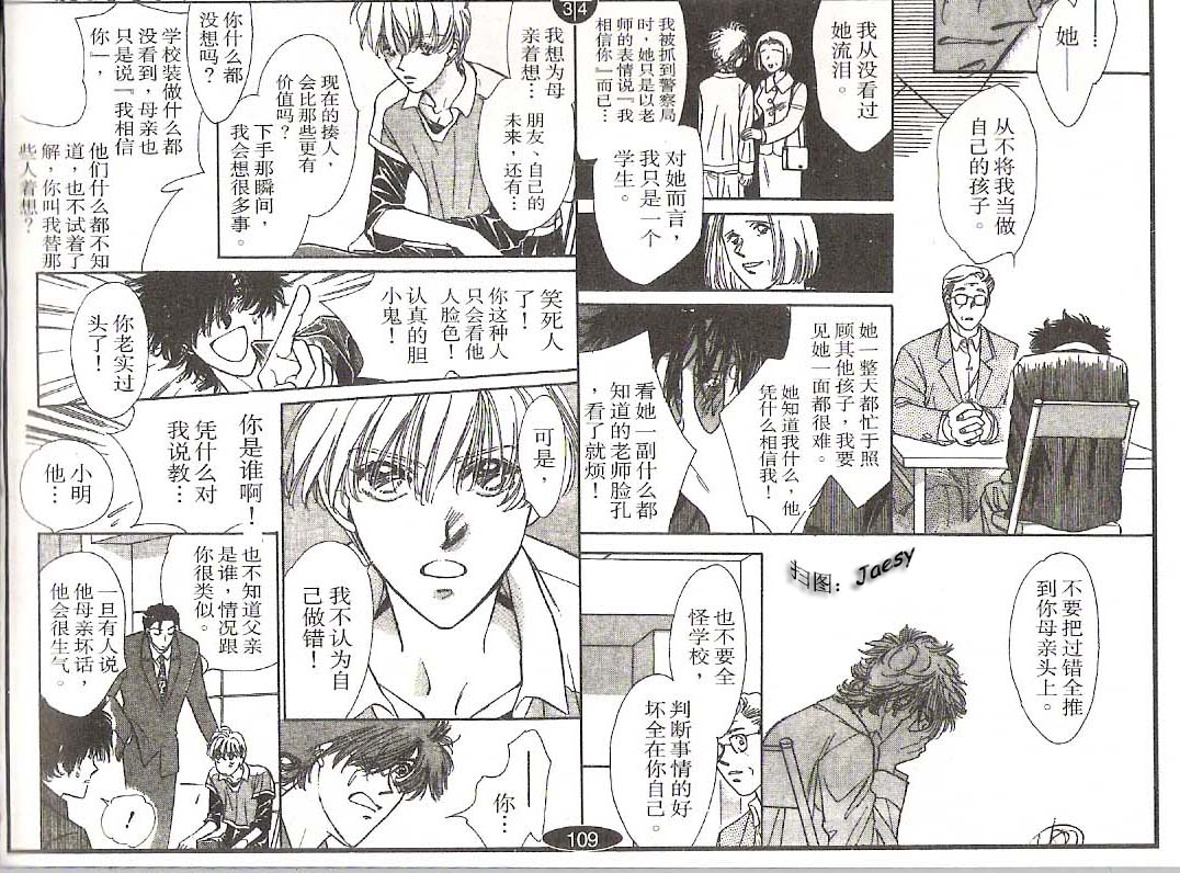 迷宫杀人事件韩漫全集-VOL15无删减无遮挡章节图片 
