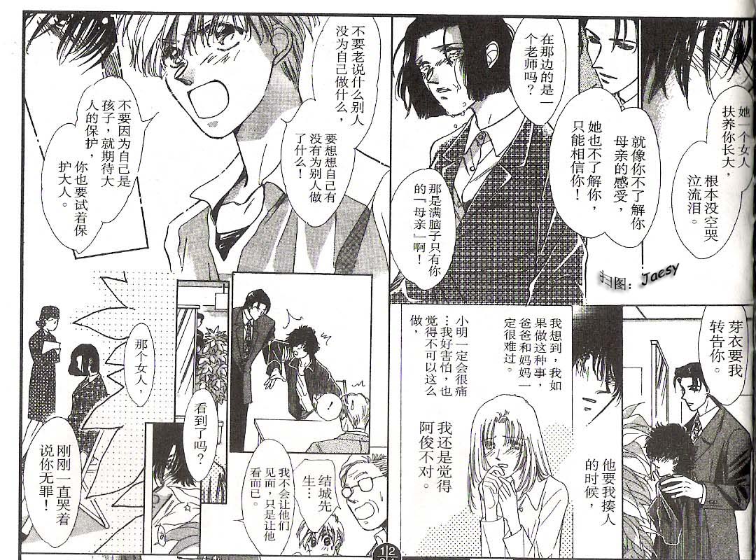 迷宫杀人事件韩漫全集-VOL15无删减无遮挡章节图片 