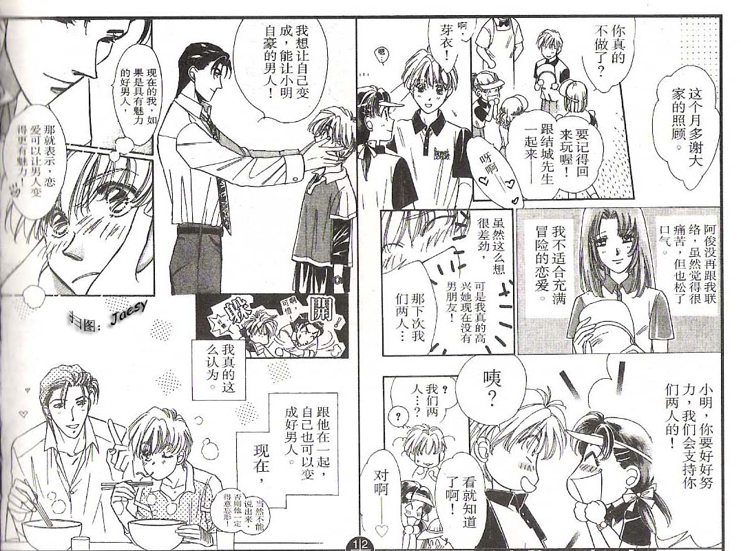 迷宫杀人事件韩漫全集-VOL15无删减无遮挡章节图片 