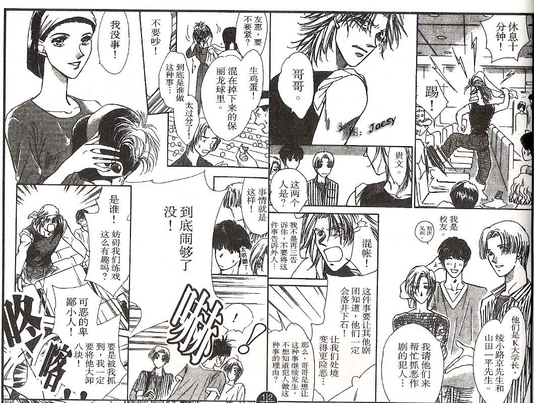 迷宫杀人事件韩漫全集-VOL15无删减无遮挡章节图片 