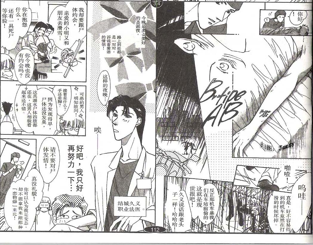 迷宫杀人事件韩漫全集-VOL15无删减无遮挡章节图片 