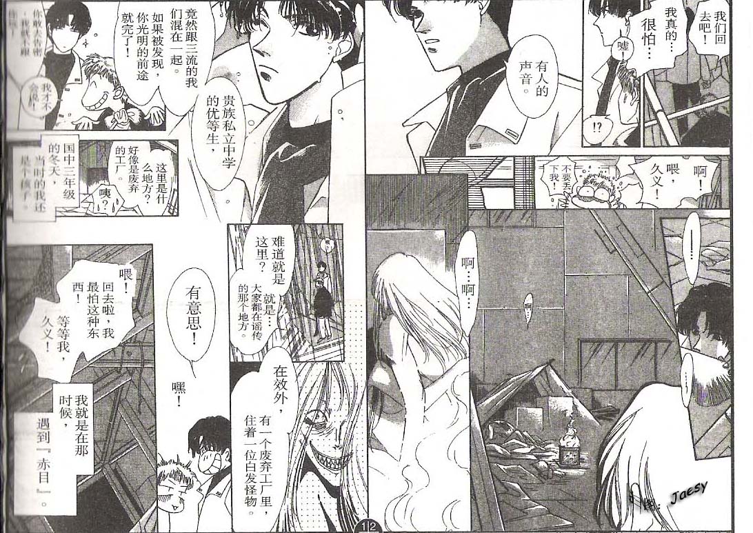 迷宫杀人事件韩漫全集-VOL15无删减无遮挡章节图片 