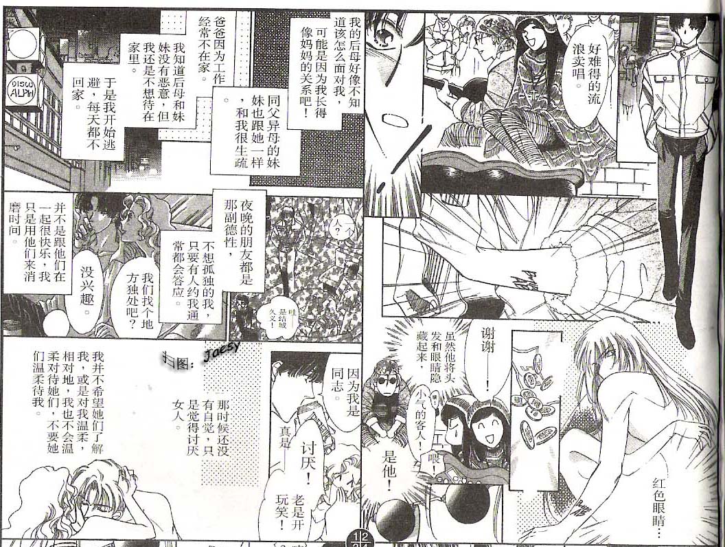 迷宫杀人事件韩漫全集-VOL15无删减无遮挡章节图片 