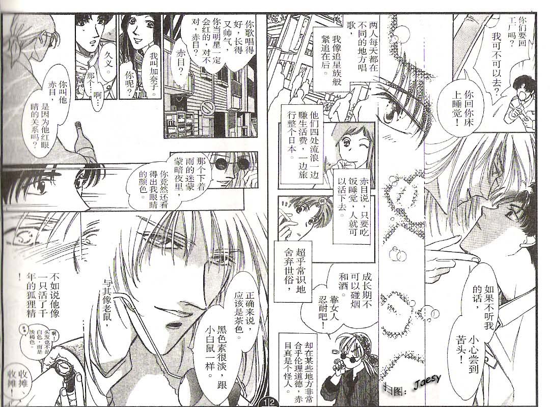 迷宫杀人事件韩漫全集-VOL15无删减无遮挡章节图片 