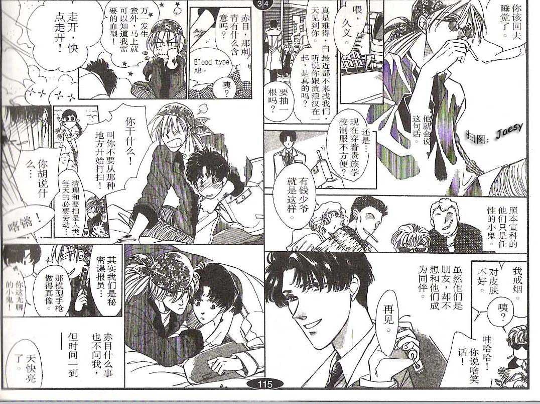 迷宫杀人事件韩漫全集-VOL15无删减无遮挡章节图片 