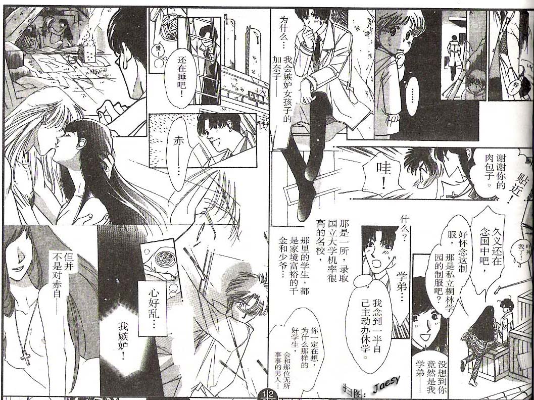 迷宫杀人事件韩漫全集-VOL15无删减无遮挡章节图片 
