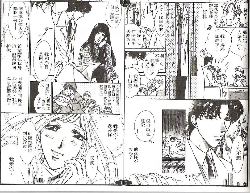 迷宫杀人事件韩漫全集-VOL15无删减无遮挡章节图片 