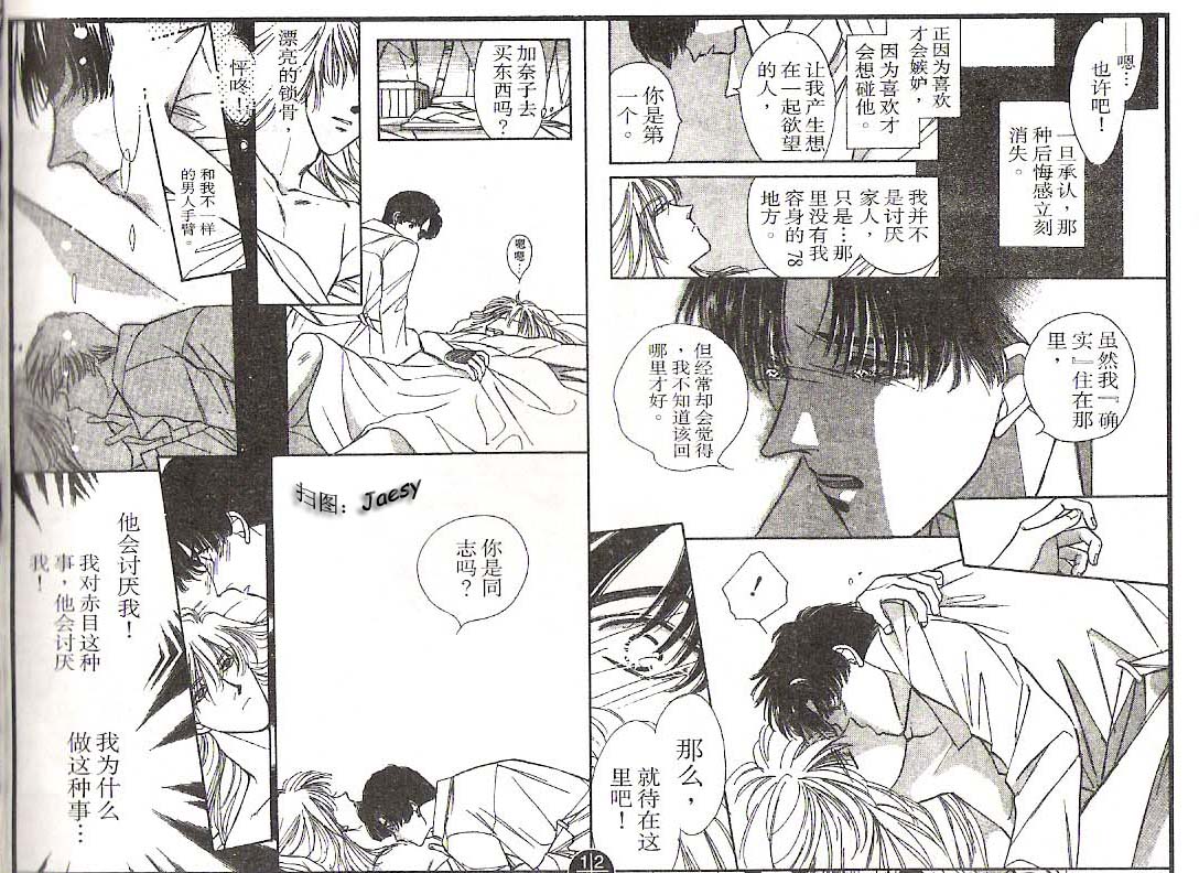 迷宫杀人事件韩漫全集-VOL15无删减无遮挡章节图片 