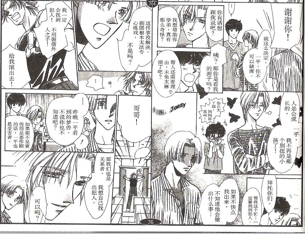 迷宫杀人事件韩漫全集-VOL15无删减无遮挡章节图片 