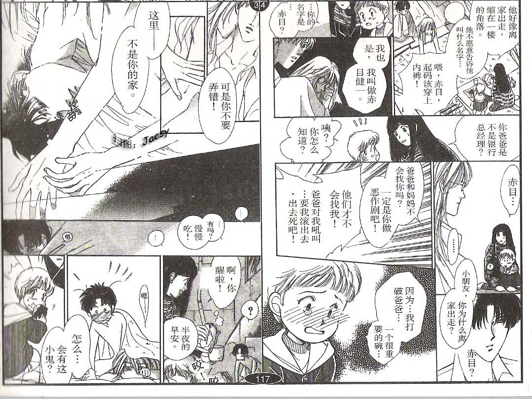迷宫杀人事件韩漫全集-VOL15无删减无遮挡章节图片 