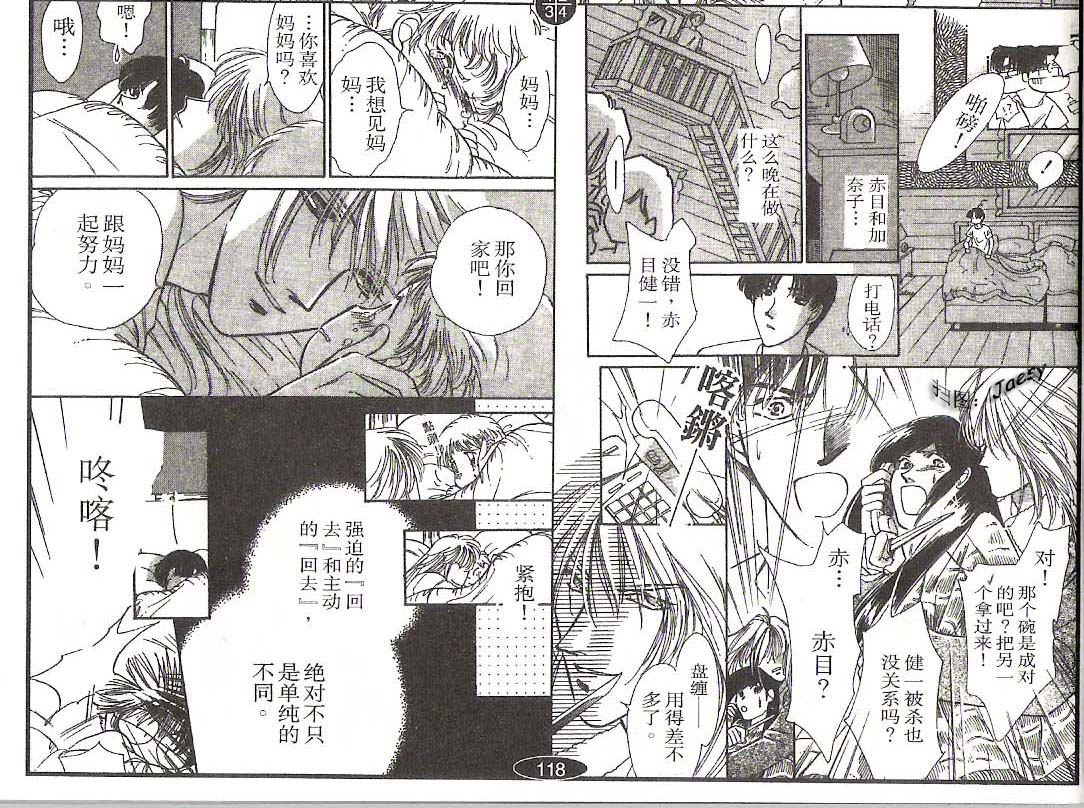 迷宫杀人事件韩漫全集-VOL15无删减无遮挡章节图片 