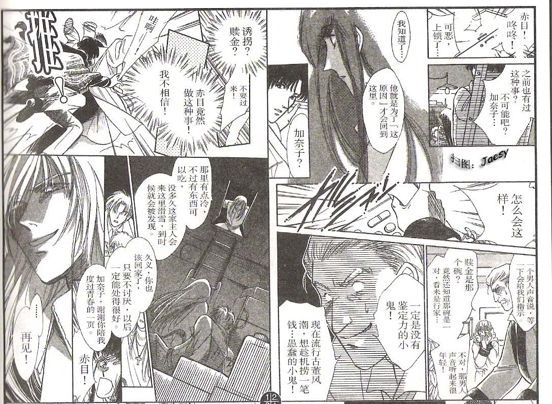 迷宫杀人事件韩漫全集-VOL15无删减无遮挡章节图片 