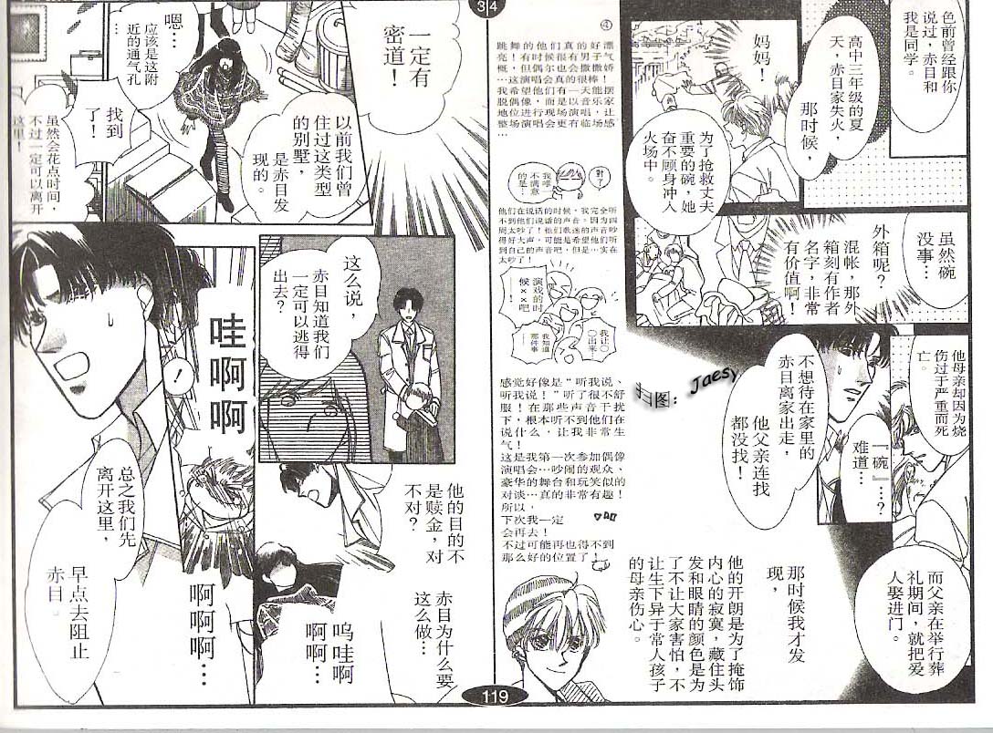 迷宫杀人事件韩漫全集-VOL15无删减无遮挡章节图片 