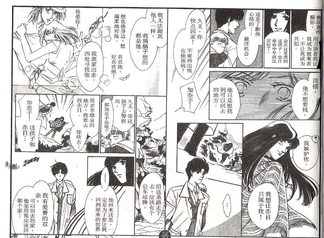 迷宫杀人事件韩漫全集-VOL15无删减无遮挡章节图片 
