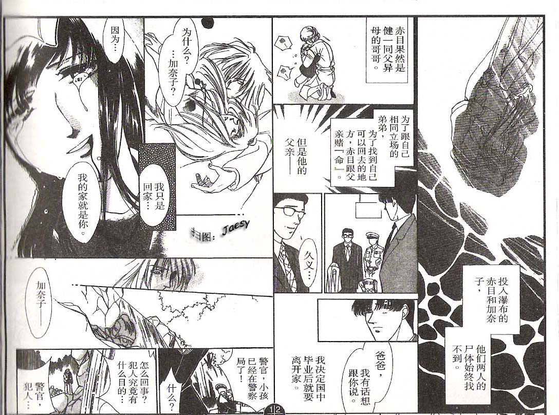 迷宫杀人事件韩漫全集-VOL15无删减无遮挡章节图片 