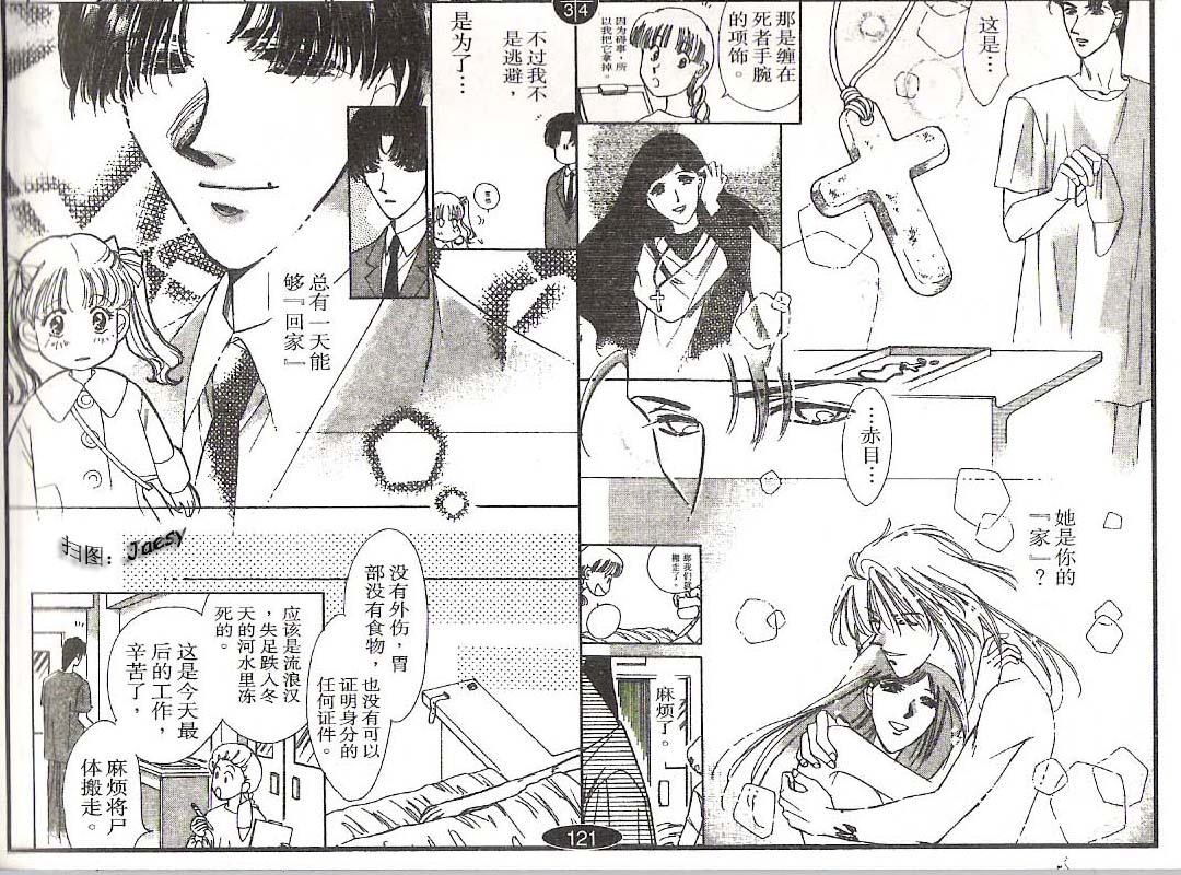 迷宫杀人事件韩漫全集-VOL15无删减无遮挡章节图片 