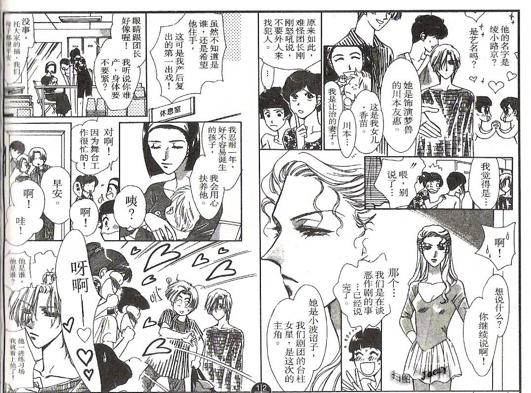 迷宫杀人事件韩漫全集-VOL15无删减无遮挡章节图片 