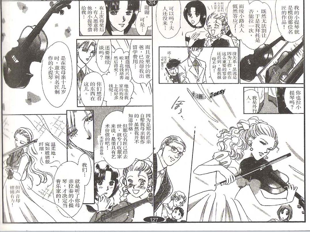迷宫杀人事件韩漫全集-VOL16无删减无遮挡章节图片 
