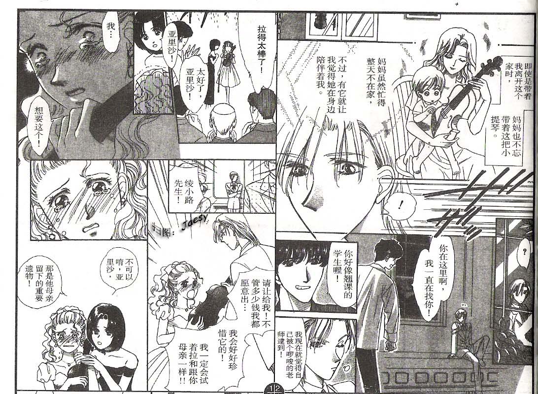 迷宫杀人事件韩漫全集-VOL16无删减无遮挡章节图片 