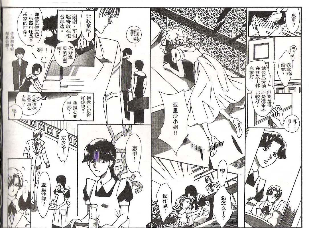 迷宫杀人事件韩漫全集-VOL16无删减无遮挡章节图片 
